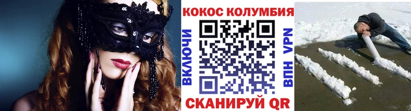 Все наркотики Бийск ГАШ  Марихуана  СОЛЬ  Мефедрон  Кокаин 
