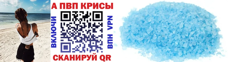A PVP Соль  Бийск 