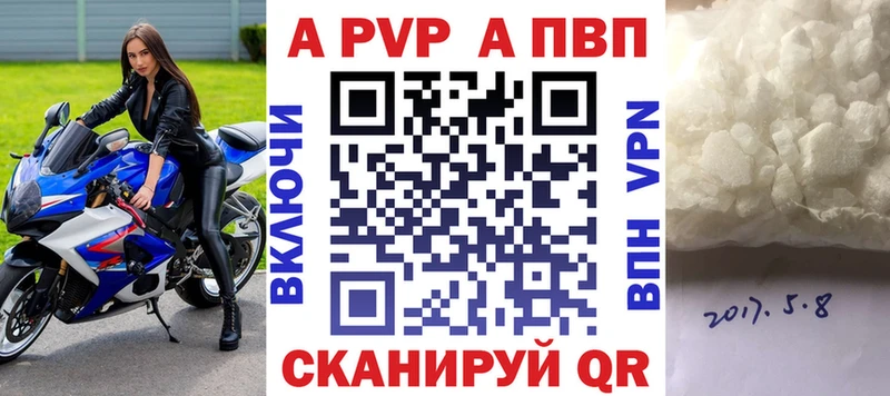 Alfa_PVP Crystall Бийск