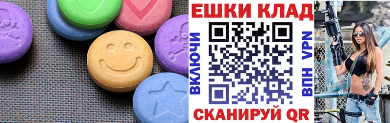 ЭКСТАЗИ 250 мг  Бийск 