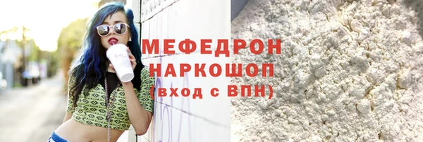 МДМА Бронницы