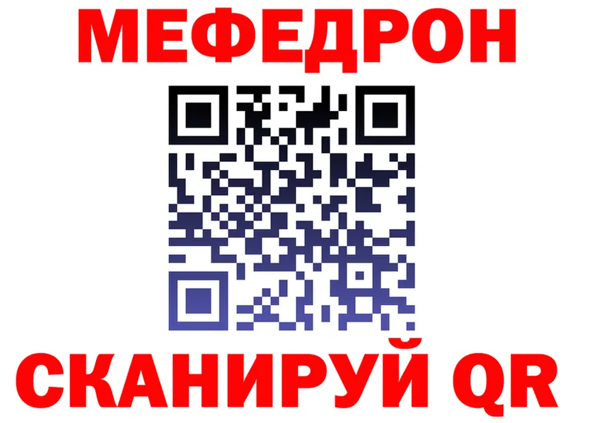 МЕТАДОН белоснежный ТОР площадка KRAKEN Бийск