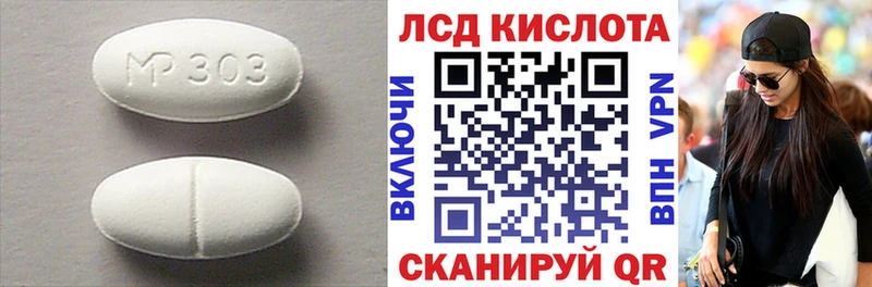 LSD-25 экстази ecstasy Бийск