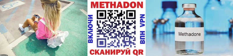 Метадон methadone  где можно купить   Бийск 
