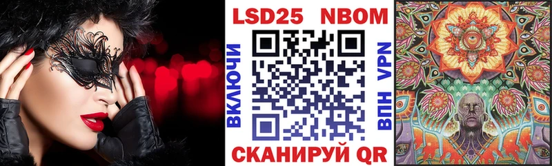 Марки 25I-NBOMe 1500мкг  Бийск 