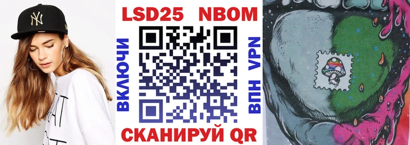Марки N-bome 1,5мг Бийск