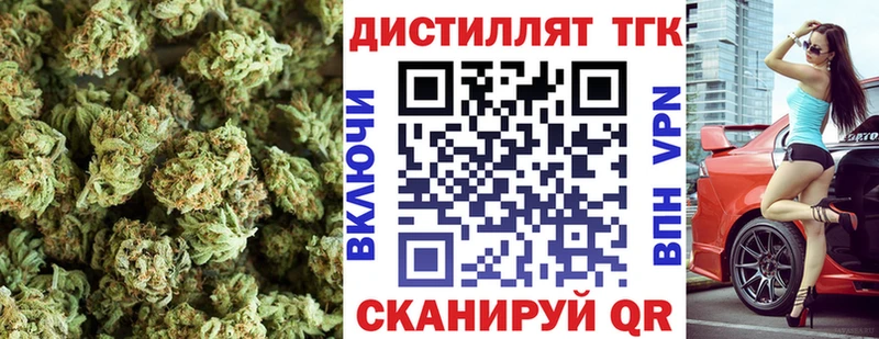 где продают   Бийск  Дистиллят ТГК вейп 